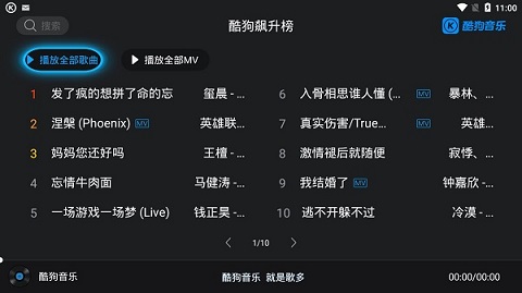 酷狗音乐官网