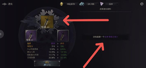 核心装备打造攻略截图2