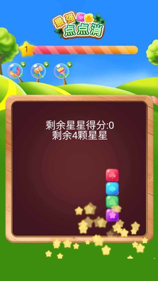 最强点点消最新版 1.0.0安卓版