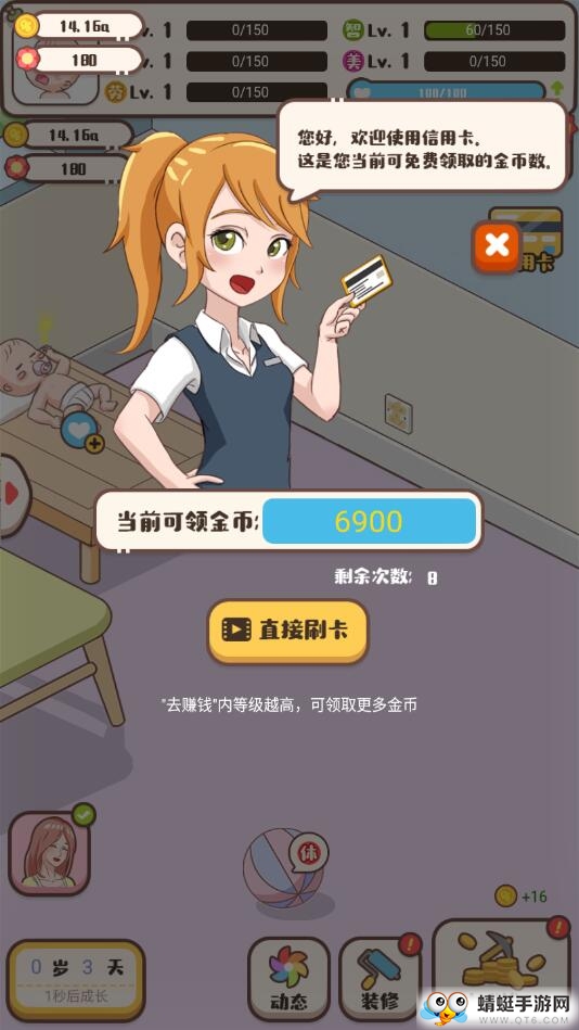 家长模拟器破解版