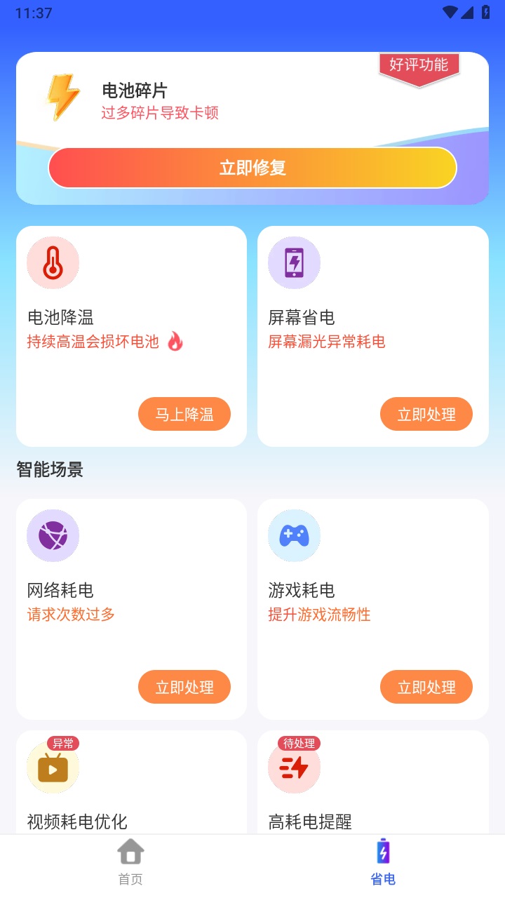 云朵清理 4.3.52.00安卓版