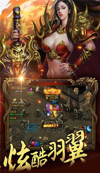8090传奇最新版 4.3.3安卓版