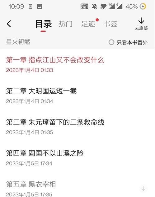 起点读书手机端