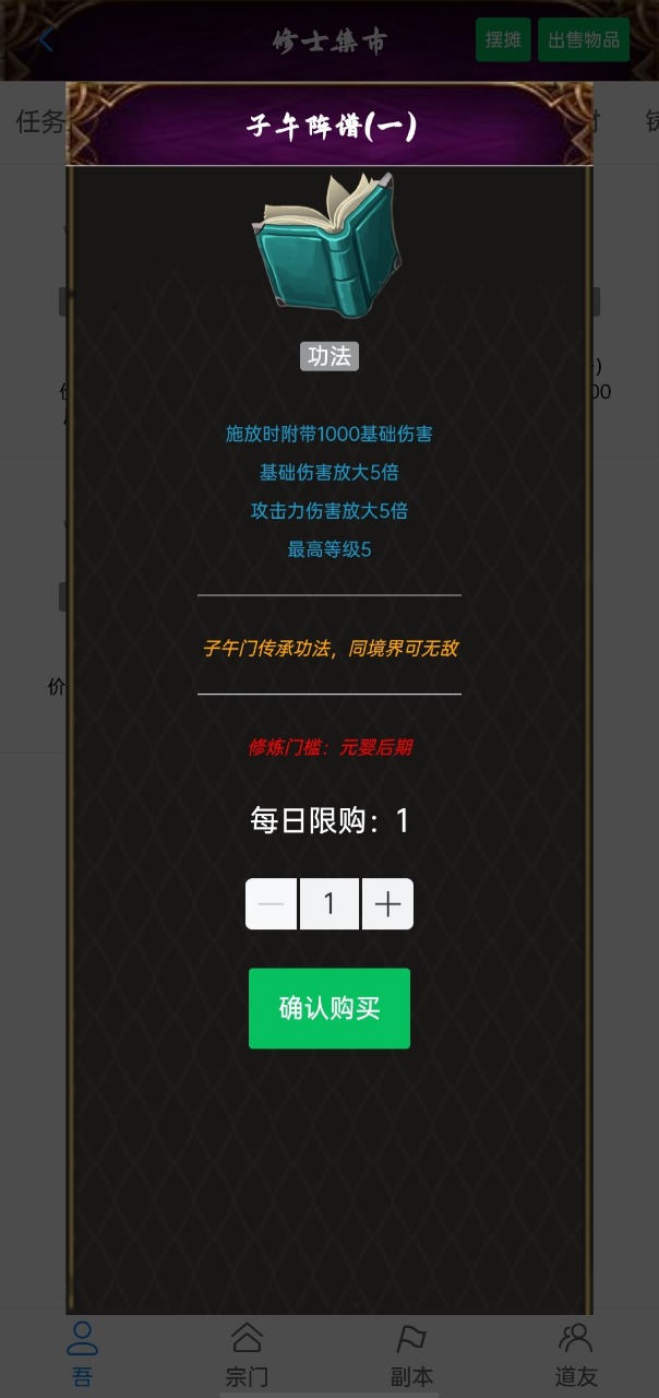 太古修真官方版 1.4.4最新版