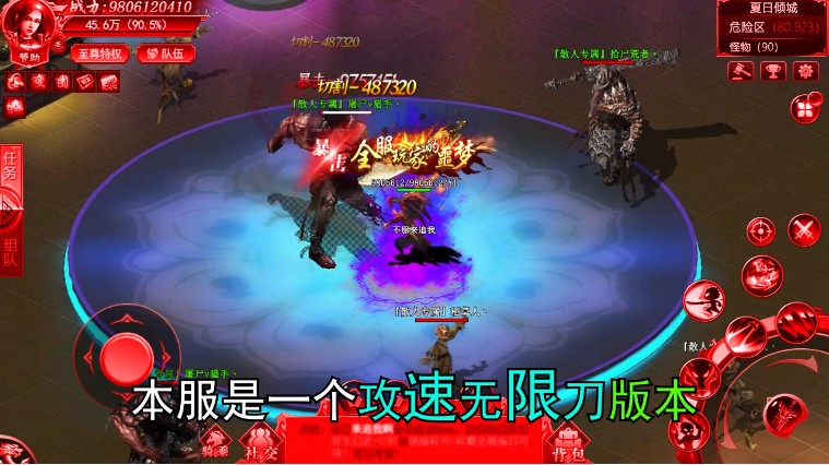 我欲屠神游戏 2.0版本