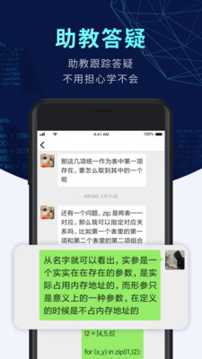 扇贝编程app官方版 3.1.200最新版