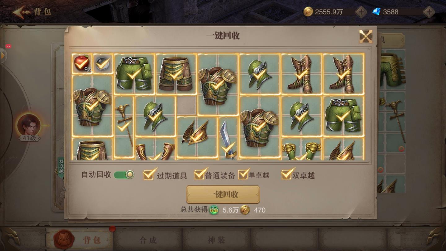 血魔大天使官方版 1.10.23最新版