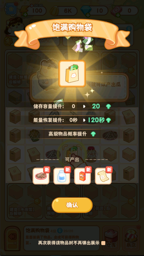 鼠鼠百货物语最新版 8.0.0手机版