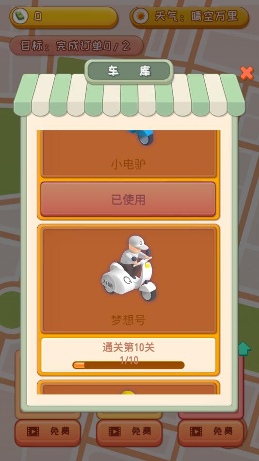 外卖来了破解版免广告 1.0.3安卓版