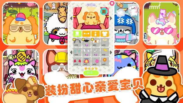 萌宠之家小游戏 1.0安卓版