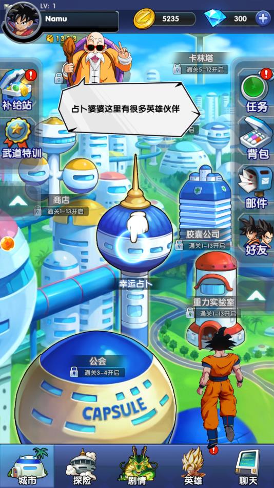 七龙珠战士安卓版 1.6.5官方版