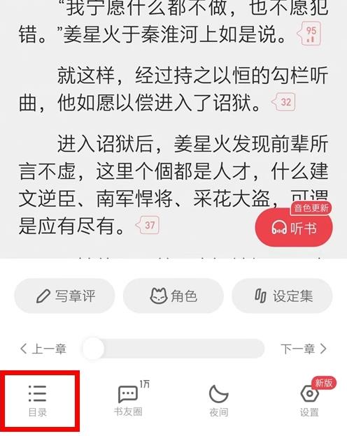 起点读书手机端