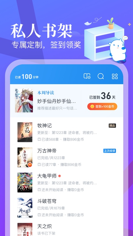 米读小说下载免费版 米读小说下载免费版