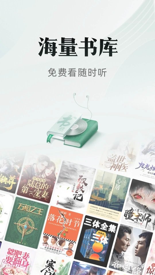书旗小说app下载最新版本