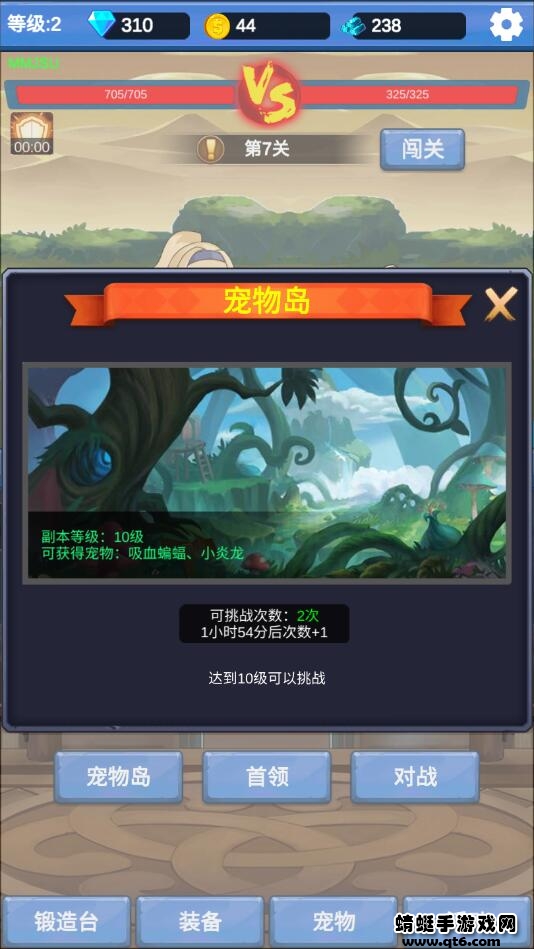 勇者冒险之旅破解版无限金币无限钻石 1.3.2最新版