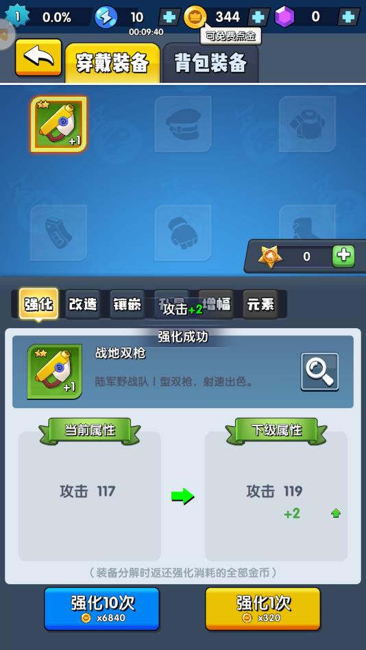 超能突击队官方版 超能突击队官方版