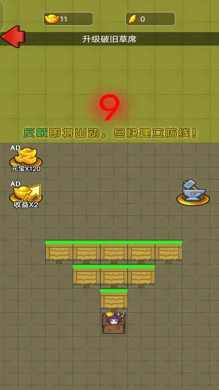 猛鬼三国免广告