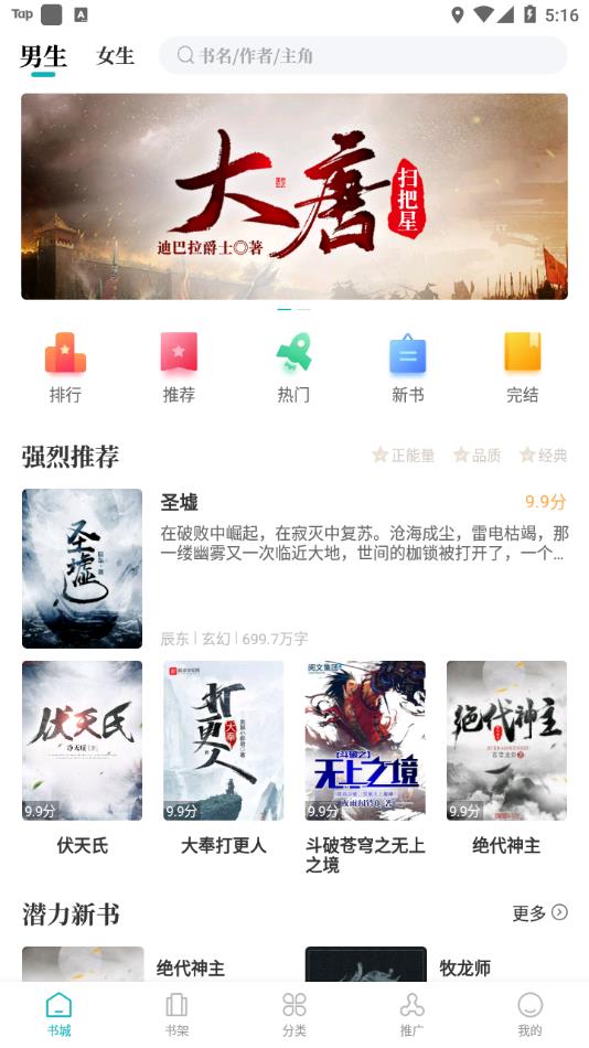 达文小说app