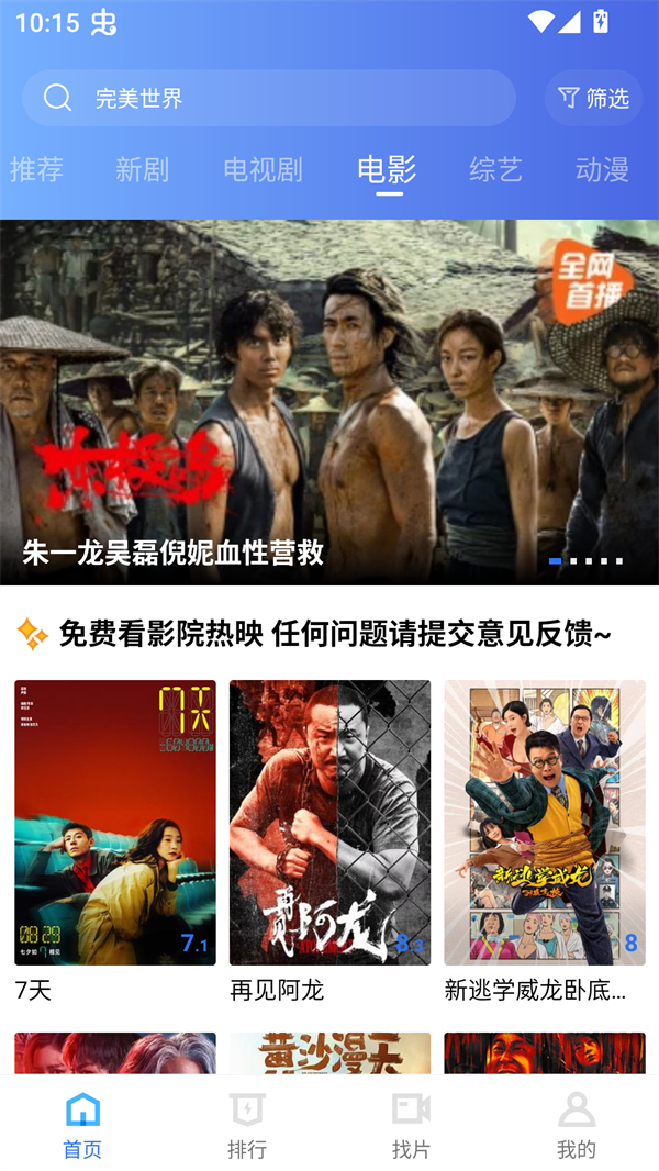 丑鱼视频免广告