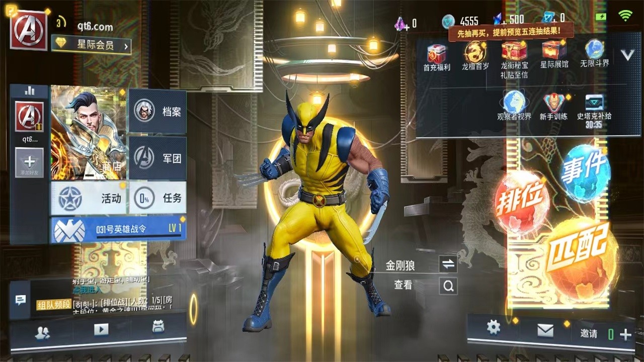 漫威超级战争国际版官方(Marvel Super War) 漫威超级战争国际版官方(Marvel Super War)