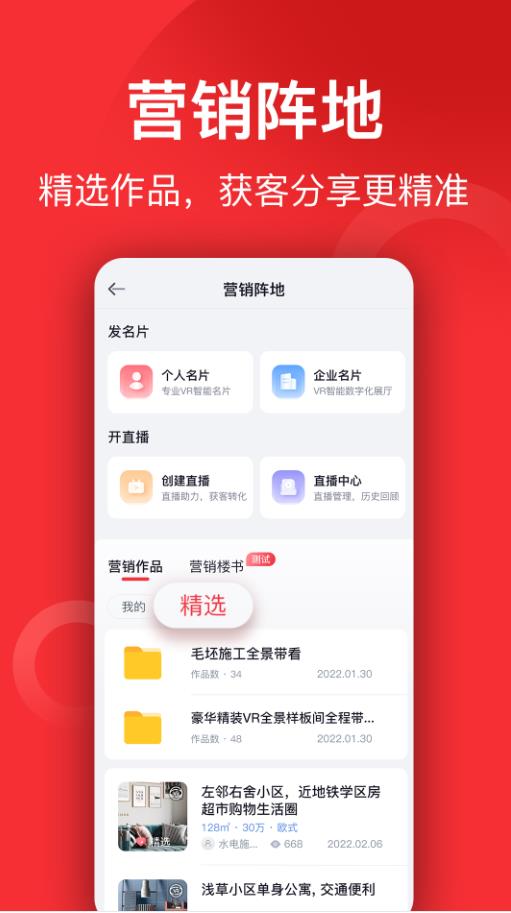 小红屋全景相机手机版 5.2.6安卓版