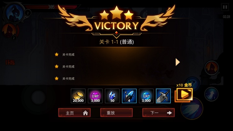 Shadow Knight(暗影骑士绝命旅途内置作弊器版) 1.1.367安卓版