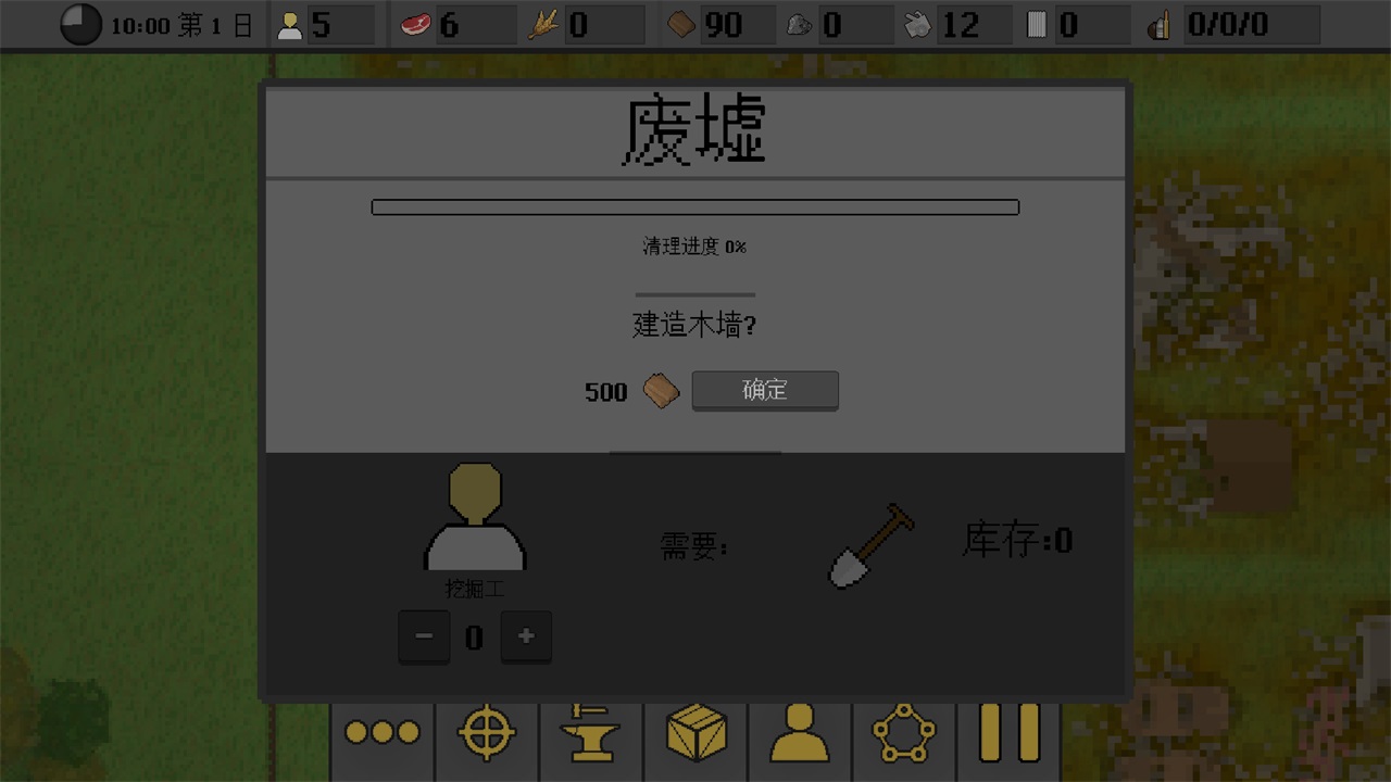人类最后防线游戏 1.0.3中文版