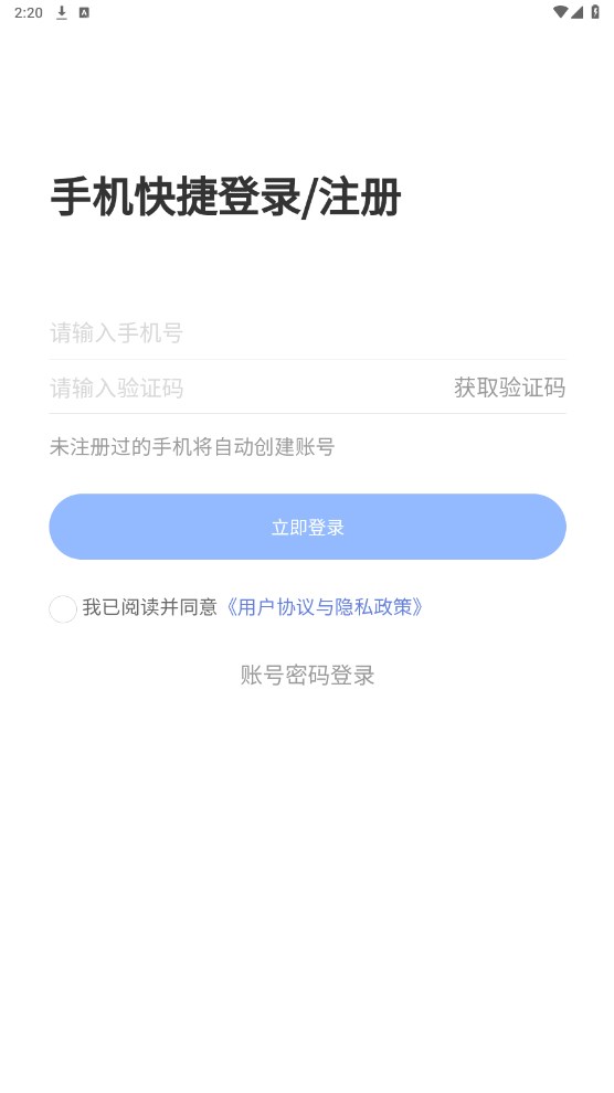 海上监管平台app 海上监管平台app