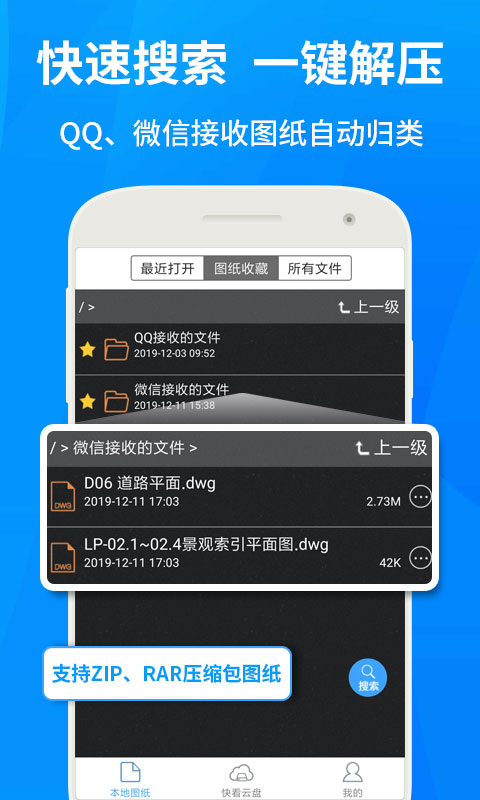 cad快速看图手机版下载最新版 cad快速看图手机版下载最新版