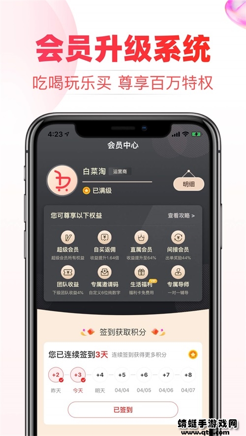 白菜淘 4.1.9最新版