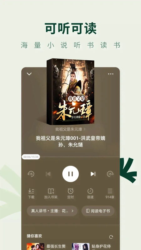 常读小说无广告