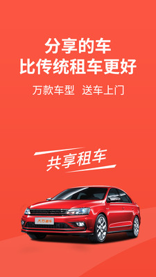 大方租车app最新版 3.6.0安卓版