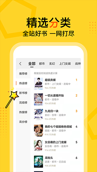 得间小说官方免费阅读