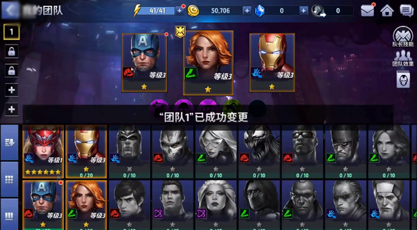 漫威未来之战国际服最新版(Future Fight) 11.5.1安卓版