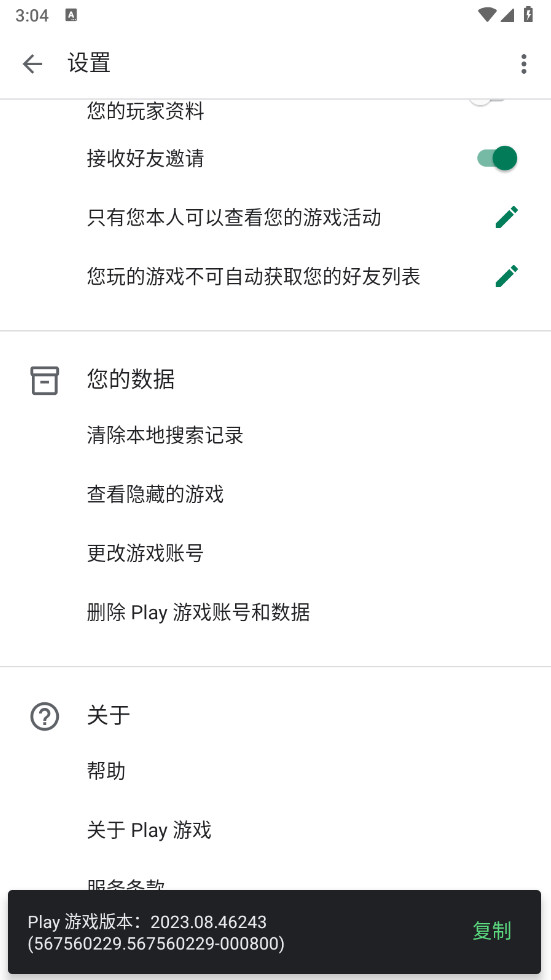 google play游戏最新版 v2024.09.53715安卓版