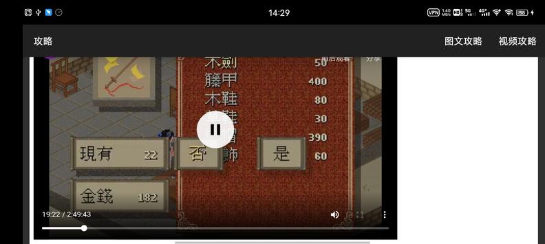 仙剑奇侠98柔情篇（加钱升级穿墙）修改器 1.0.6安卓版