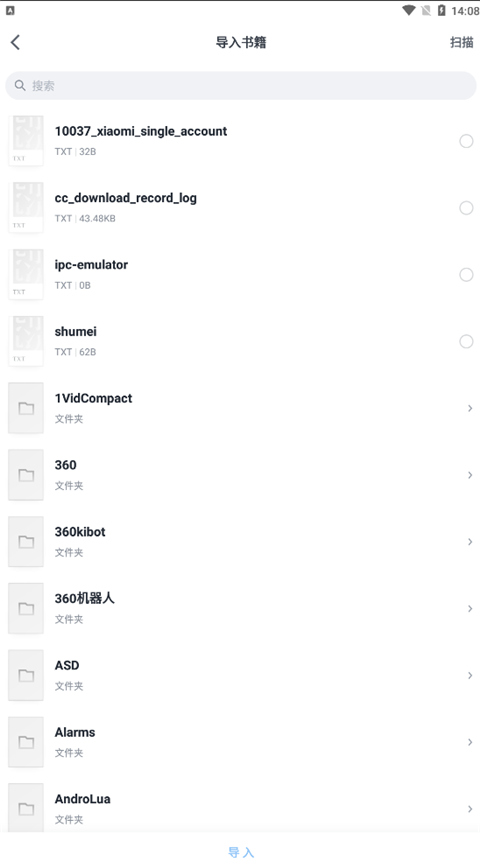 微信读书免费版