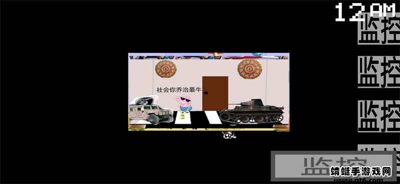 小猪佩奇的午夜后宫茄子音效版本 1.0中文版