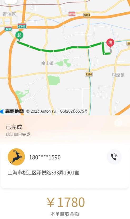 小鹿司机 1.1.3安卓版