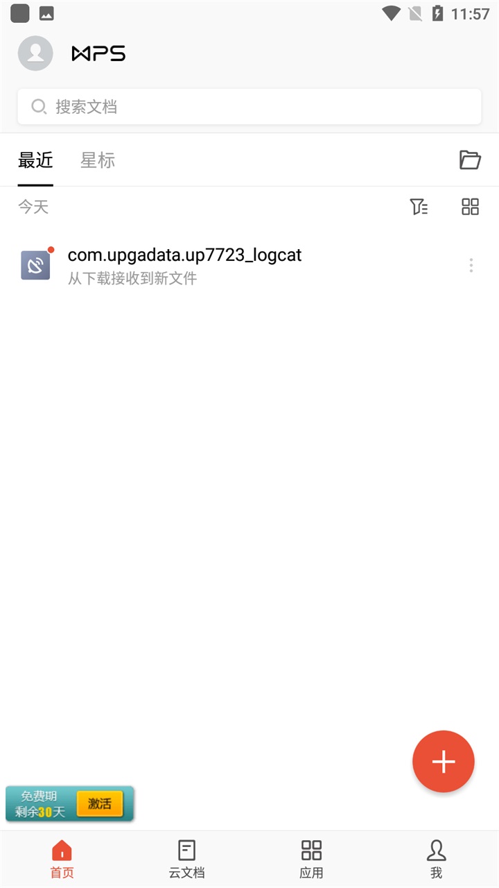 wps office pro手机版 13.32.0最新版本