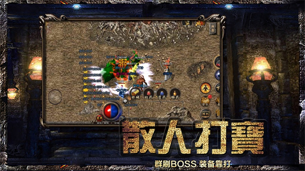 散人连击版传奇官方版 1.0安卓版