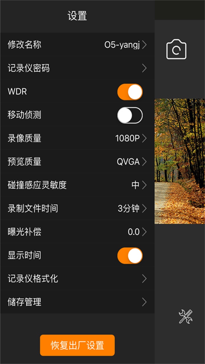 roadcam最新版本 3.5.7安卓版