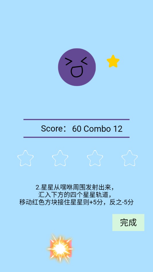 节奏嘿咻游戏 1.0安卓版