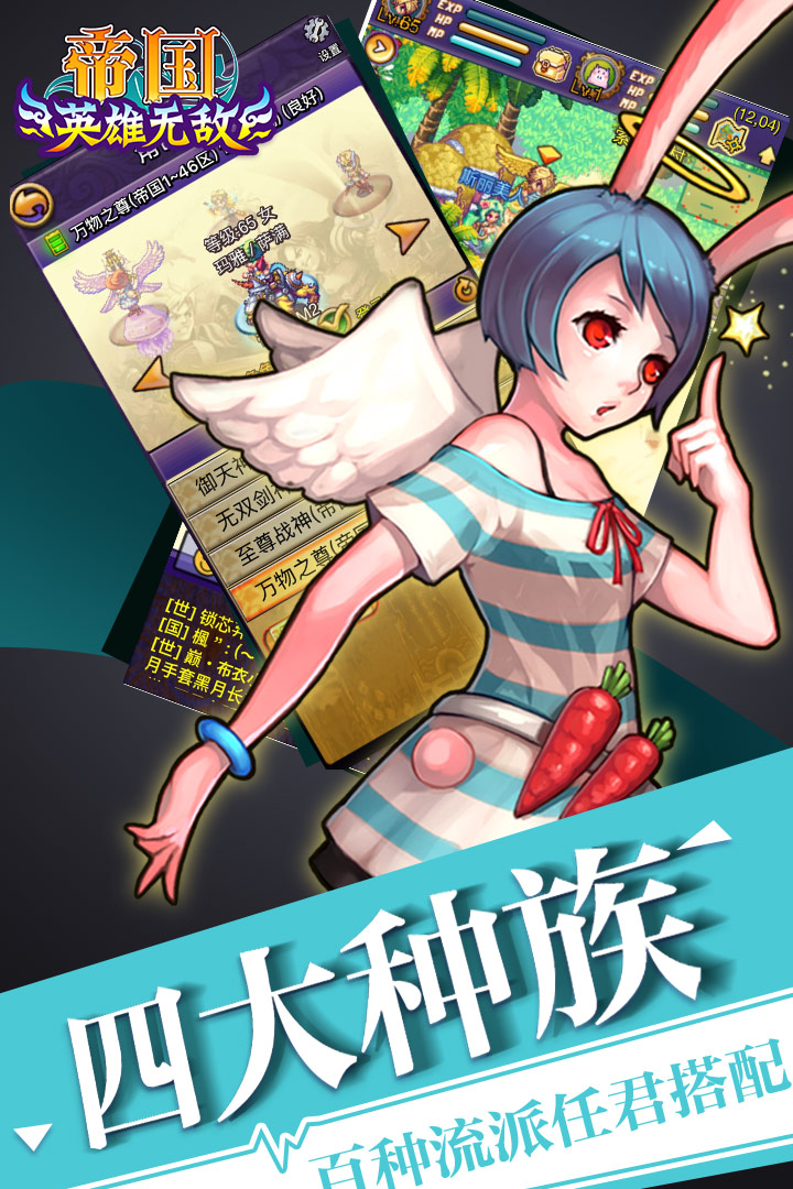 帝国王者归来最新版 3.69.30版本