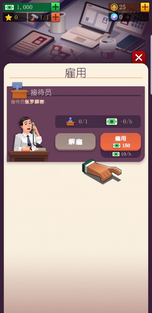 法律帝国大亨中文破解版 1.9.2安卓版
