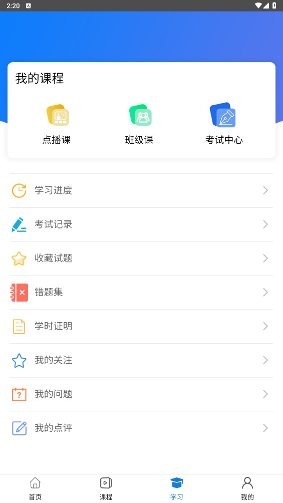 云煤e学 1.0.15安卓版