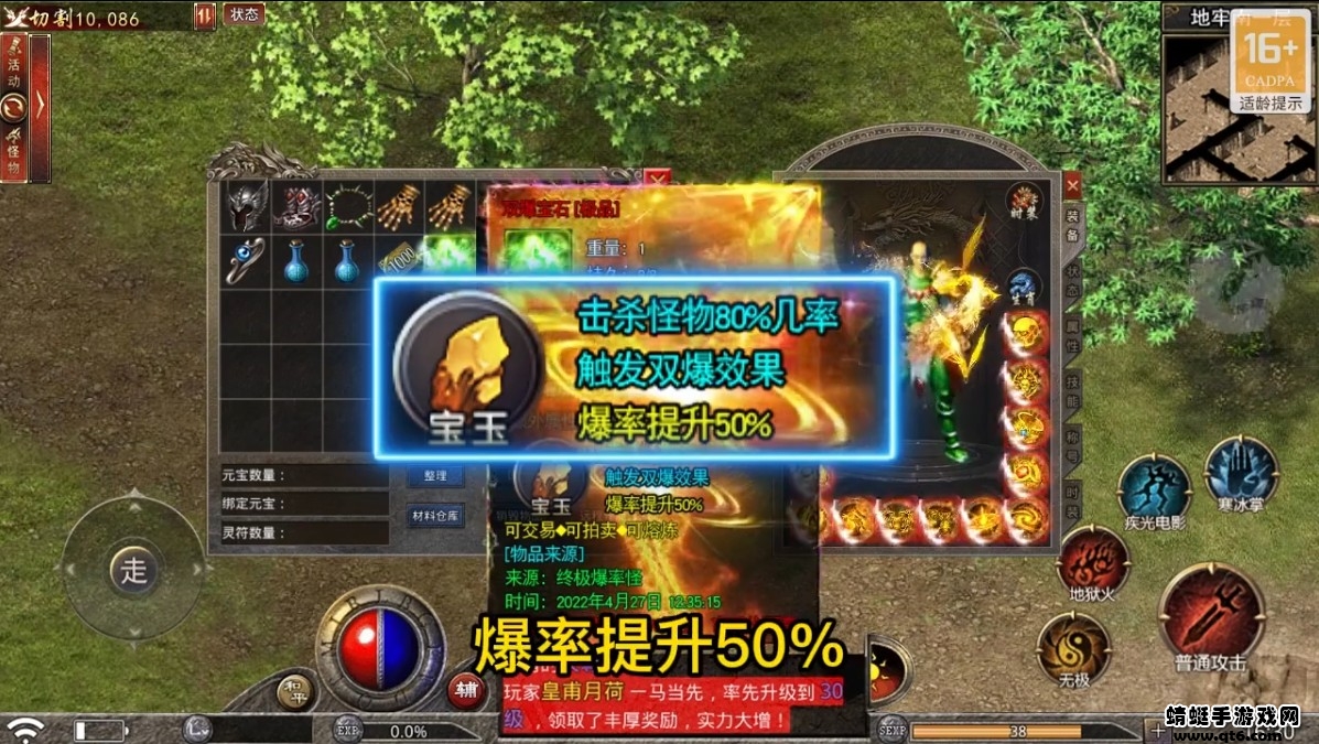 1.76风云传奇 1.1.3安卓版
