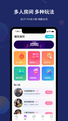 折耳app官方版 折耳app官方版