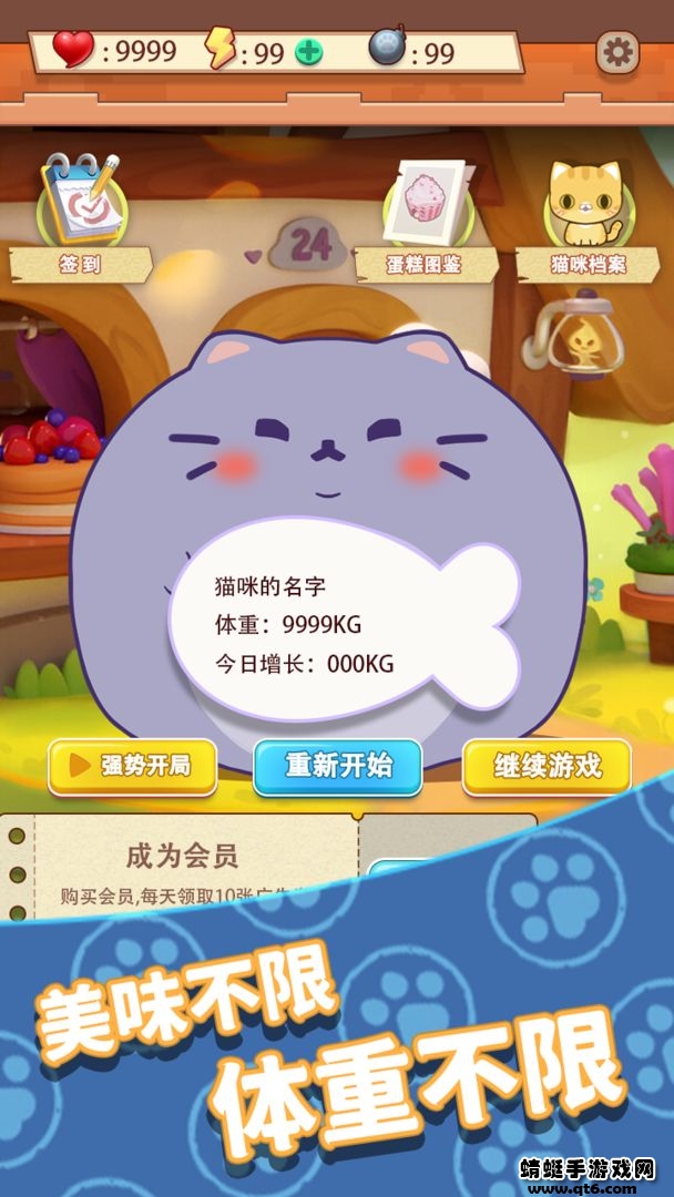 养只大肥猫小游戏 1.0安卓版