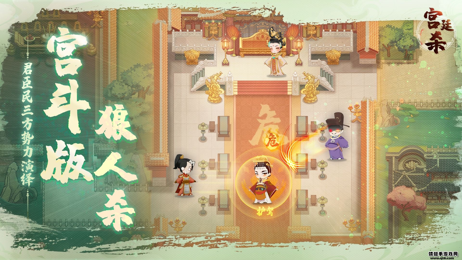 宫廷杀手游 1.0.2安卓版